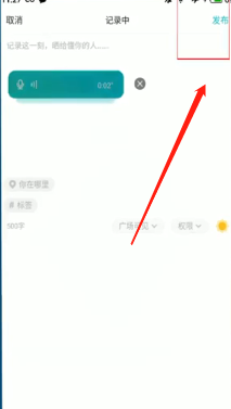 我来说说Soul怎么替换录音文件并发布超长时间录音。
