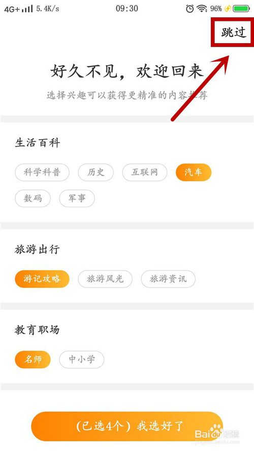 我来说说微博如何打开青少年模式。