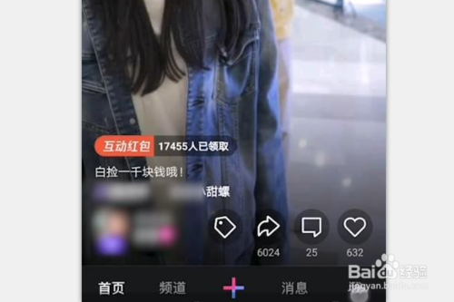 我来说说微视如何领取腾讯会员。