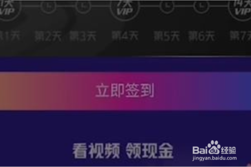 我来说说微视如何领取腾讯会员。
