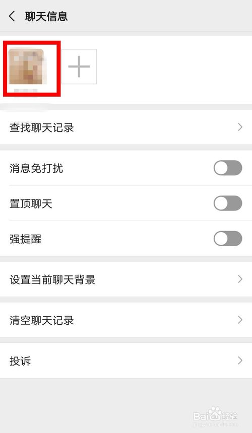 我来说说微信怎么查看和好友的共同群聊。