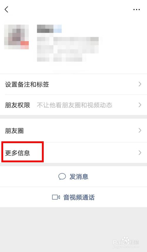 我来说说微信怎么查看和好友的共同群聊。