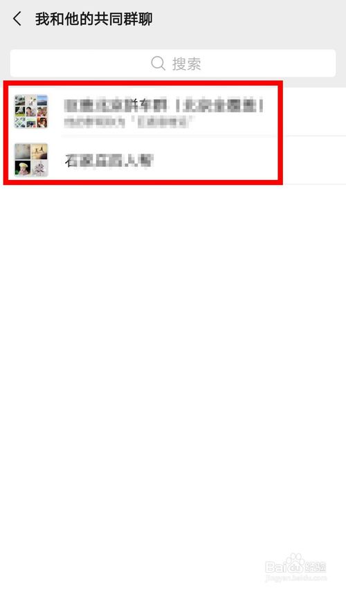 我来说说微信怎么查看和好友的共同群聊。