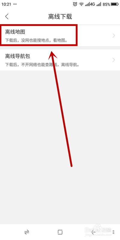 我来说说百度地图怎么下载离线地图。