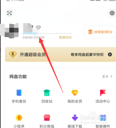 我来说说手机应用怎么备注到百度网盘。