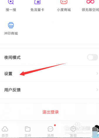 我来说说手机应用怎么备注到百度网盘。