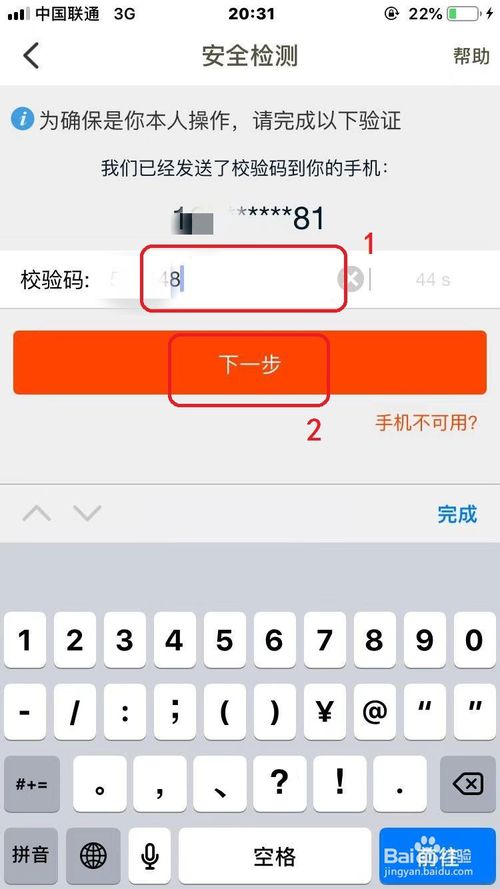 我来说说手机淘宝如何锁定账号。