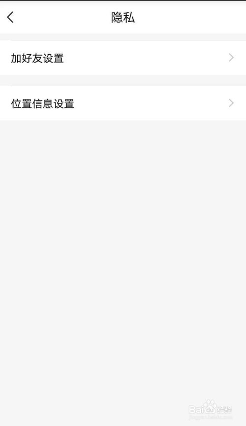 我来说说yy怎么在隐私中关闭定位。