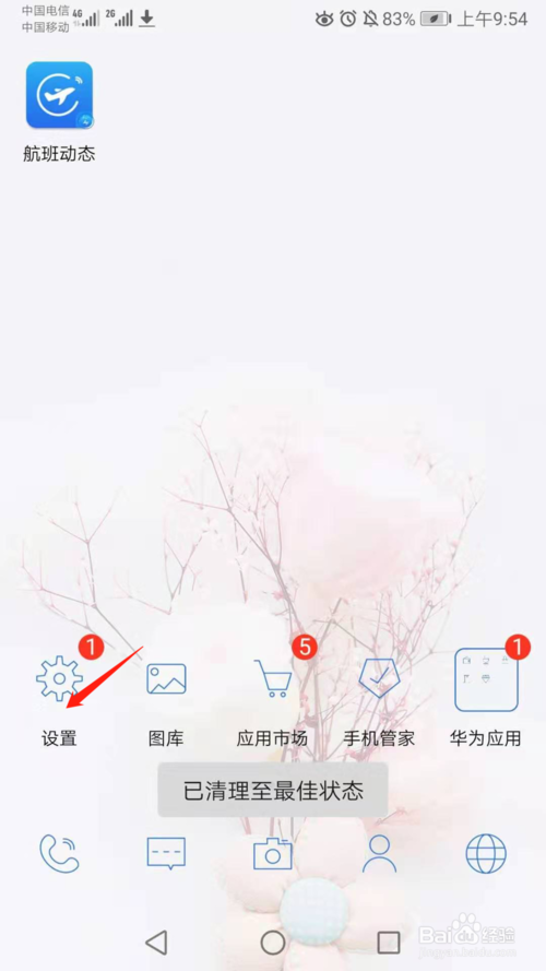 我来说说华为手机拒接对方来电系统能默认短信回复吗。