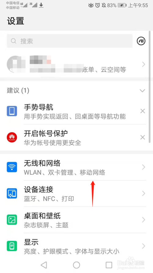我来说说华为手机拒接对方来电系统能默认短信回复吗。
