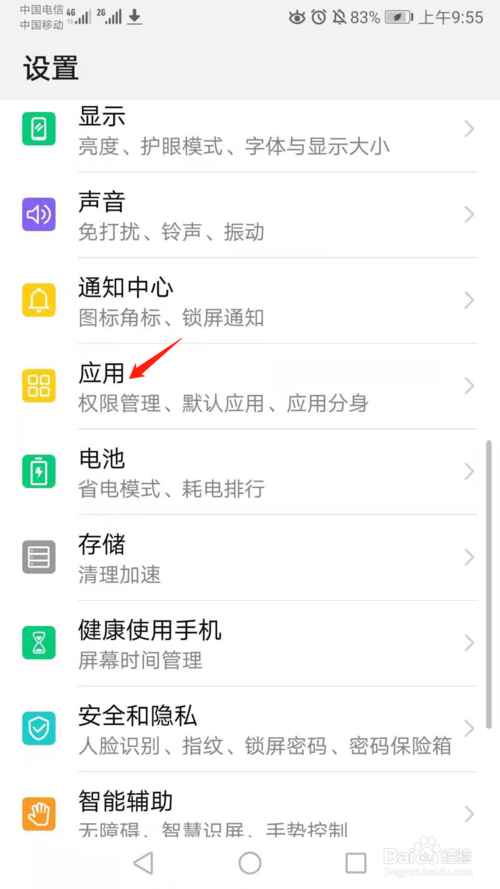我来说说华为手机拒接对方来电系统能默认短信回复吗。