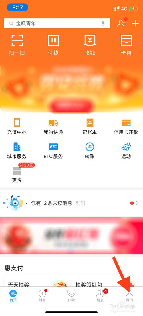 我来说说支付宝如何向好友隐藏真实姓名。