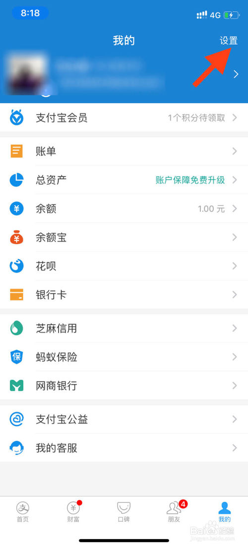 我来说说支付宝如何向好友隐藏真实姓名。