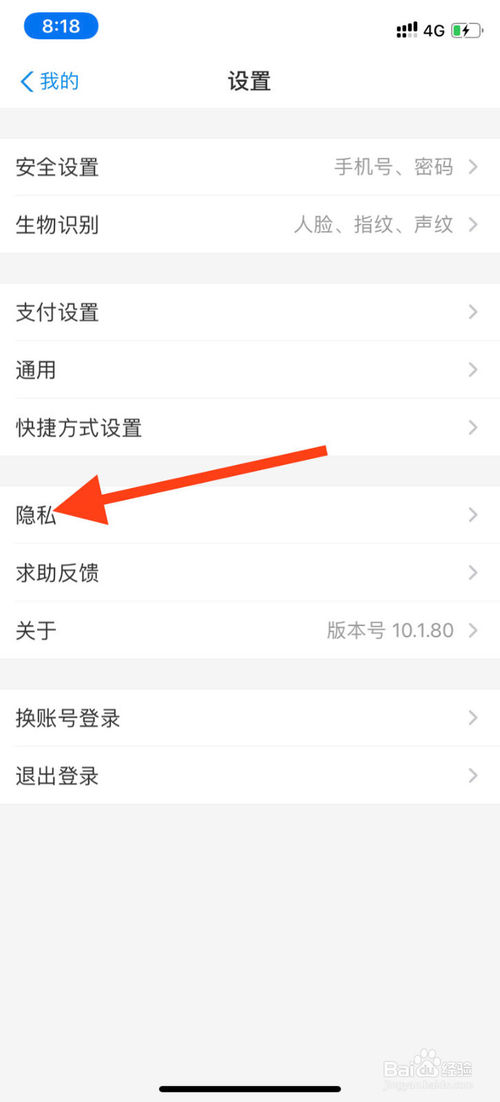 我来说说支付宝如何向好友隐藏真实姓名。