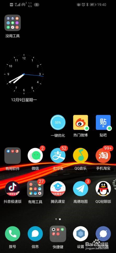 我来说说华为手机如何设置随机切换壁纸。