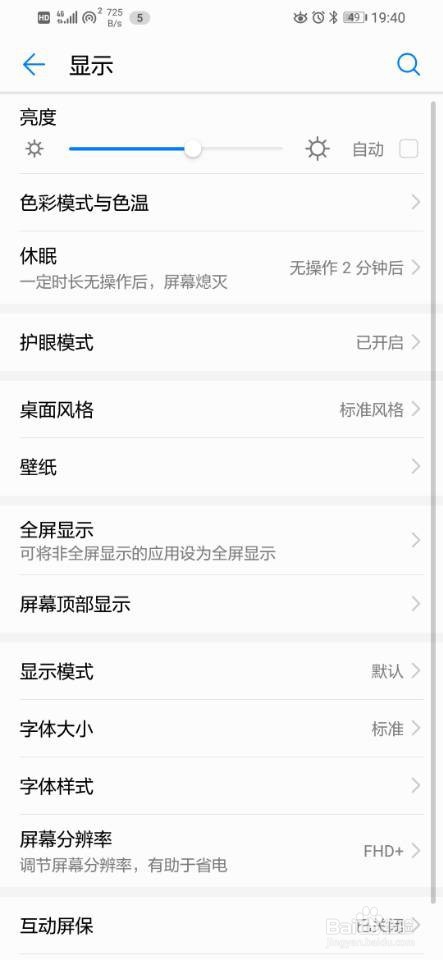 我来说说华为手机如何设置随机切换壁纸。