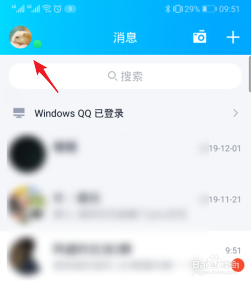 我来说说手机QQ如何关闭自动接收魔法表情。