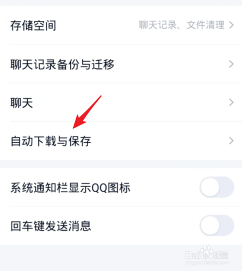 我来说说手机QQ如何关闭自动接收魔法表情。