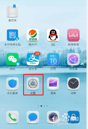 我来说说华为手机怎么管理应用权限。