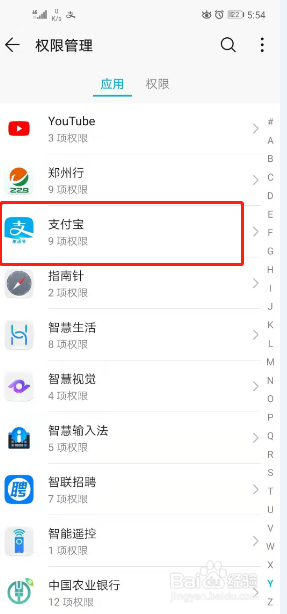 我来说说华为手机怎么管理应用权限。