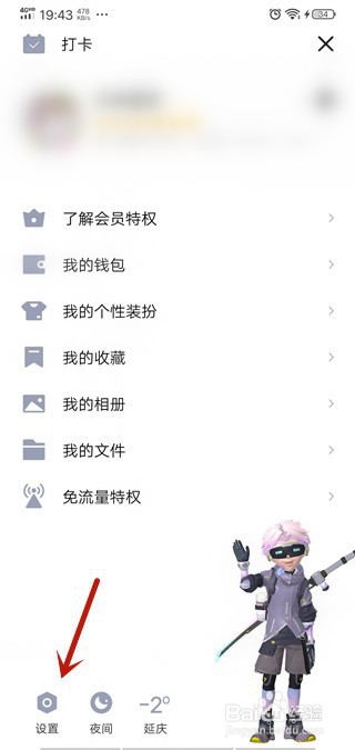 我来说说手机QQ图标如何不显示未读消息数字。