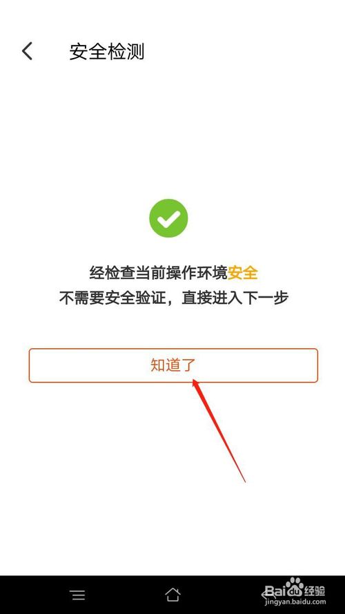 我来说说手机飞猪如何修改登录密码。