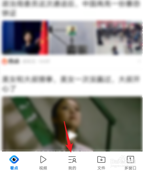 我来说说QQ浏览器如何设置自动备份微信及QQ文件。