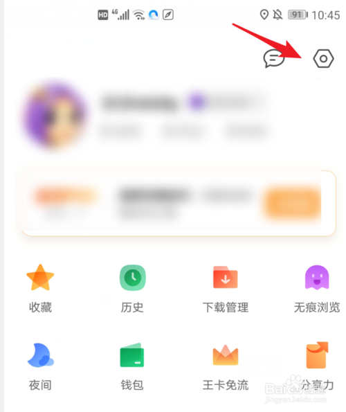 我来说说QQ浏览器如何设置自动备份微信及QQ文件。