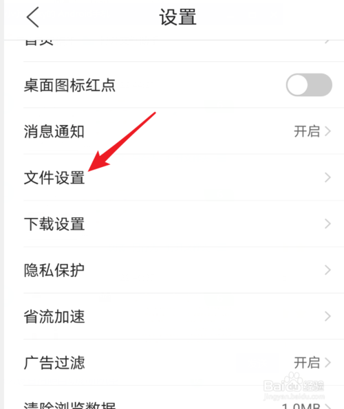 我来说说QQ浏览器如何设置自动备份微信及QQ文件。