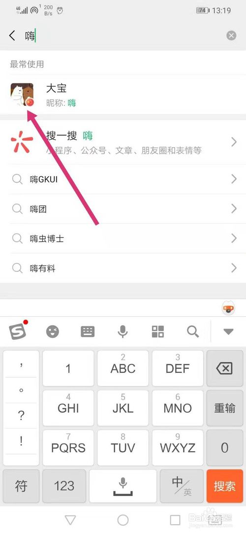 我来说说微信如何和好友聊天。