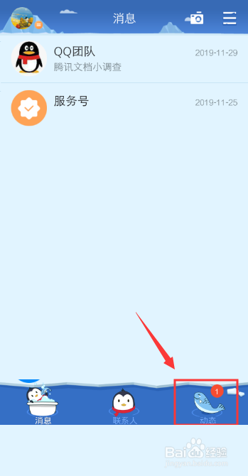 我来说说QQ看点如何设置仅WIFI显示图片。