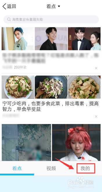 我来说说QQ看点如何设置仅WIFI显示图片。