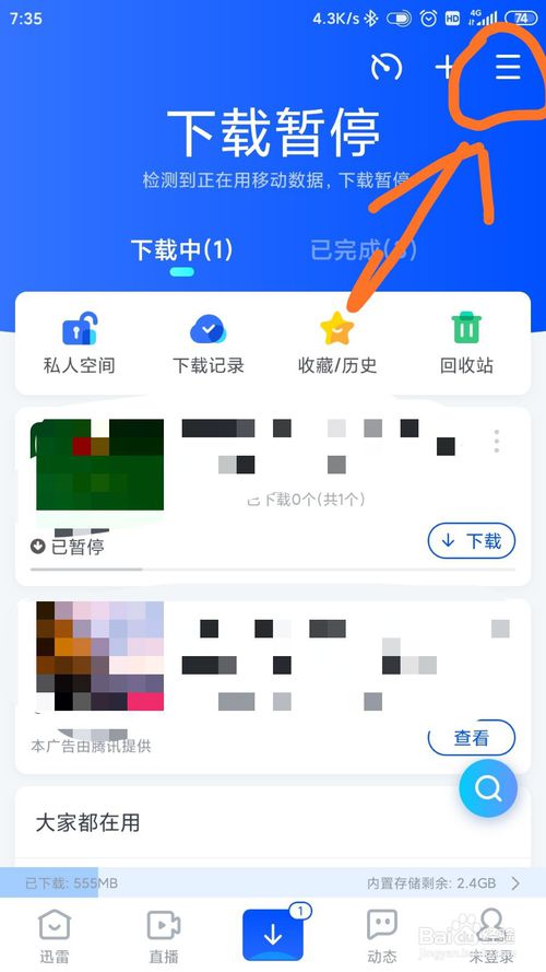 我来说说迅雷怎么设置多文件同时下载。