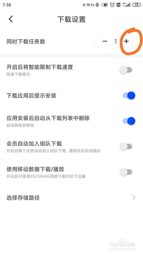 我来说说迅雷怎么设置多文件同时下载。