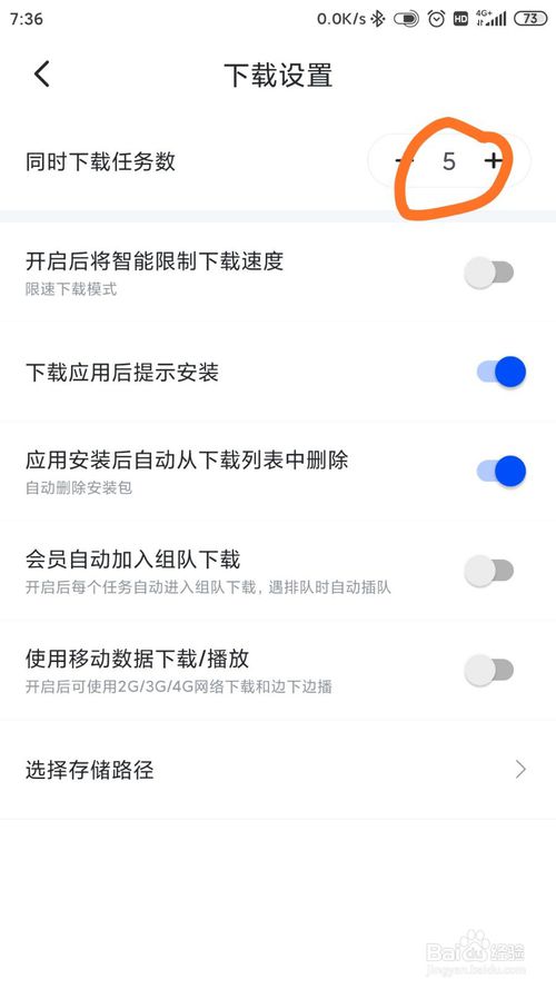 我来说说迅雷怎么设置多文件同时下载。