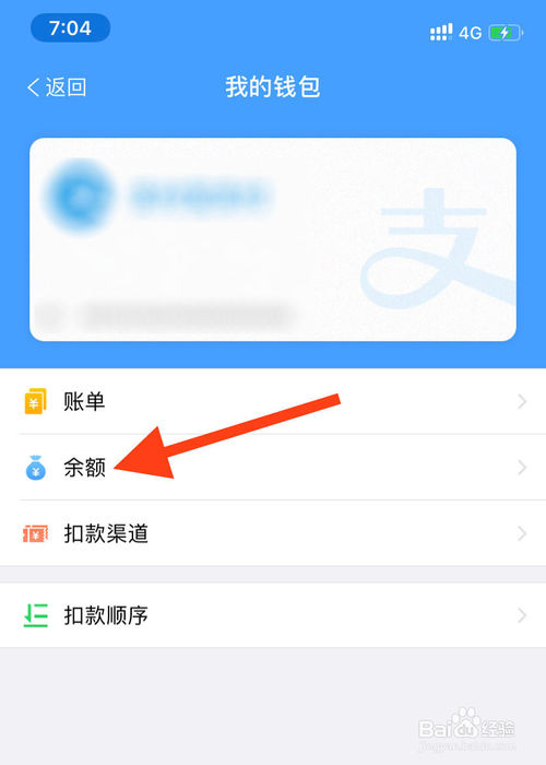 我来说说如何在Metro大都会上余额充值。