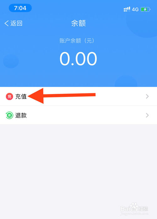 我来说说如何在Metro大都会上余额充值。