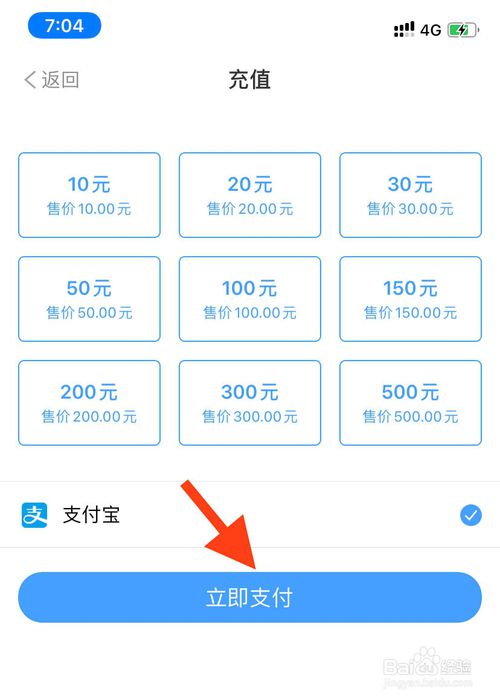 我来说说如何在Metro大都会上余额充值。