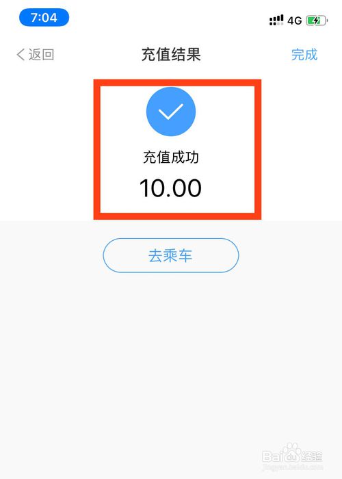 我来说说如何在Metro大都会上余额充值。