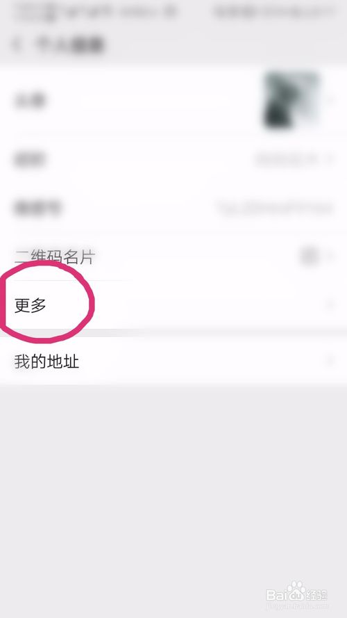 我来说说微信怎么设置个性签名。