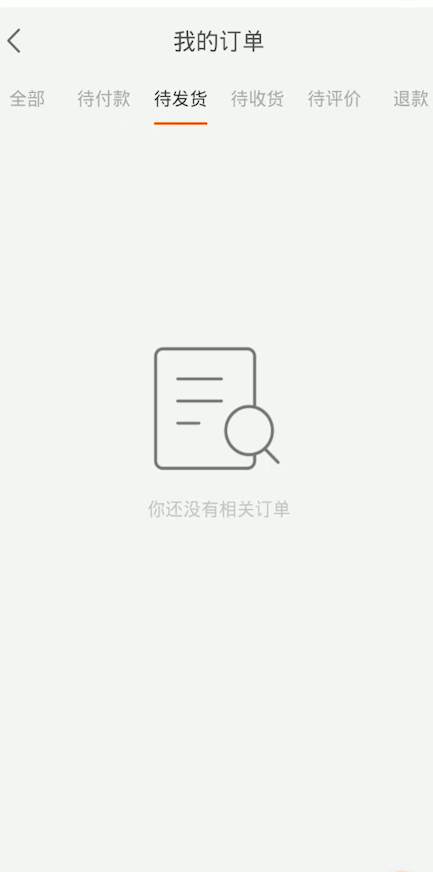 我来说说快手小店如何查看订单。
