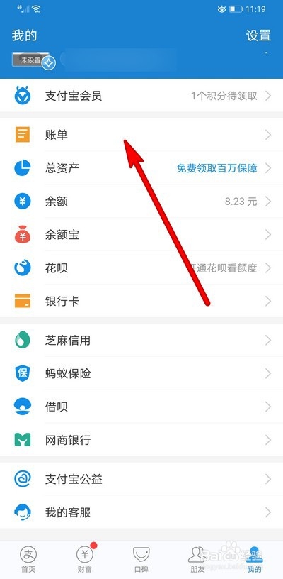 我来说说支付宝消费记录在哪里查看。