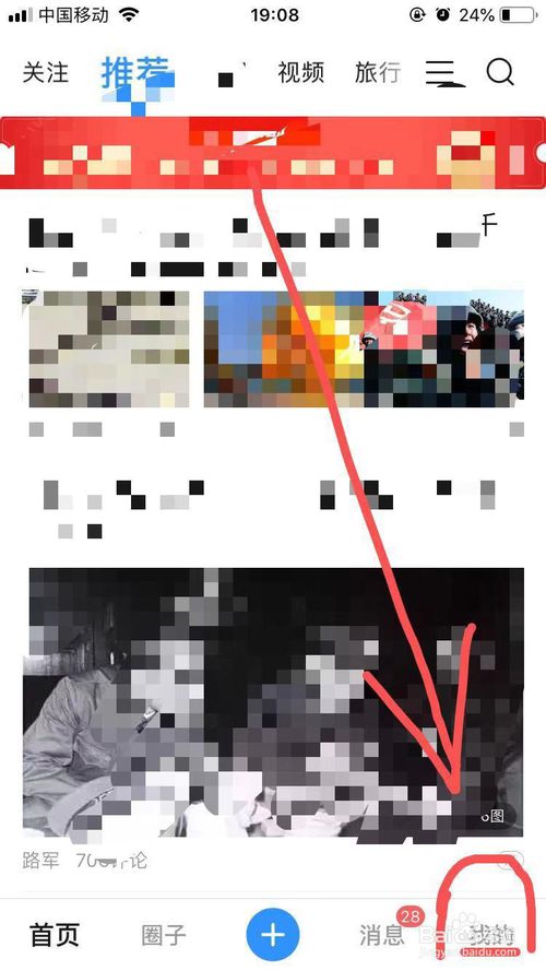 我来说说美篇App应用钱包收支明细怎么查看。