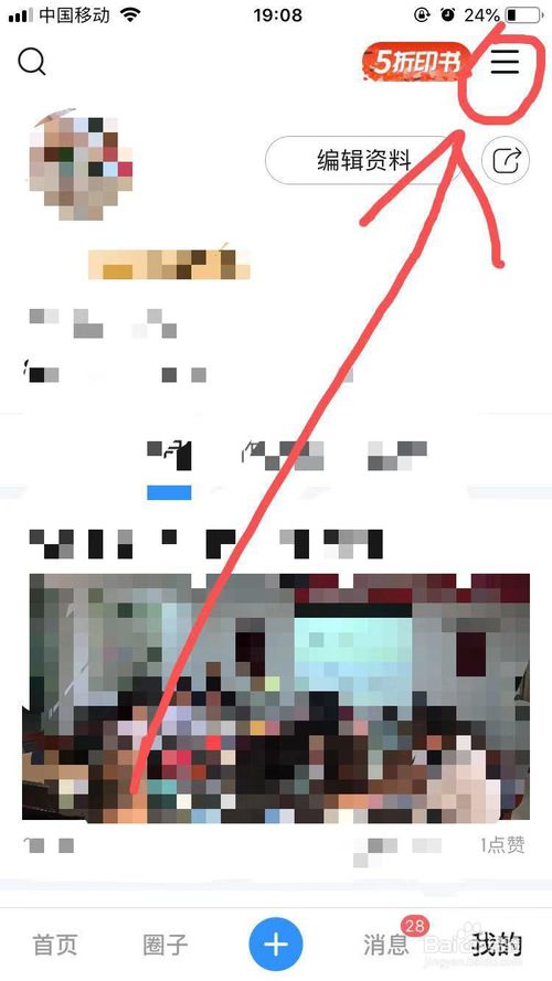 我来说说美篇App应用钱包收支明细怎么查看。