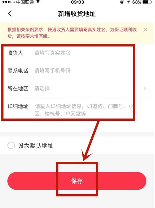DaDa英语收货地址怎么设置