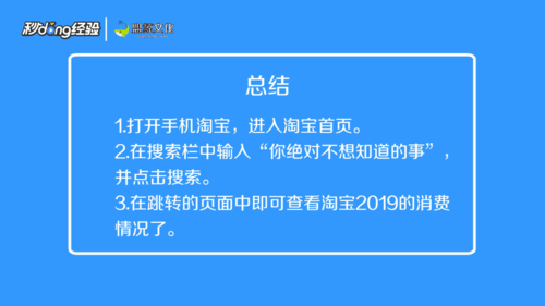 我来说说淘宝2019账单如何查看。
