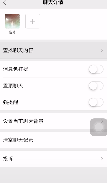 我来说说微信如何查频繁联系人。