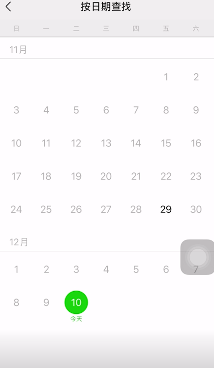 我来说说微信如何查频繁联系人。