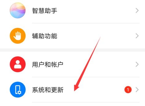 1576128961573333.png 我来说说华为手机怎么更新系统版本。