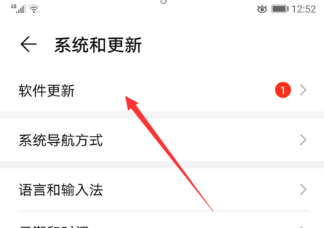 1576128949461151.png 我来说说华为手机怎么更新系统版本。